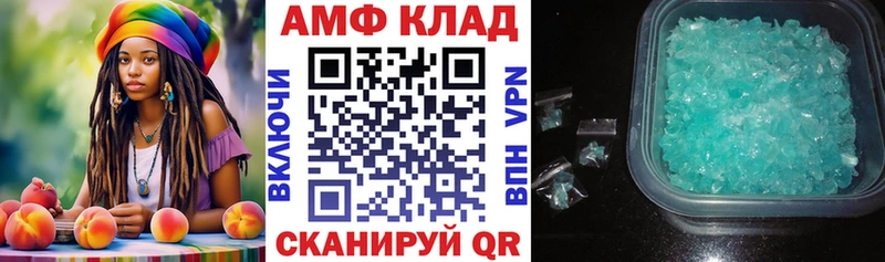 Амфетамин Розовый  закладка  Камышлов 