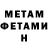 МЕТАДОН белоснежный Tatiana Chernishevo