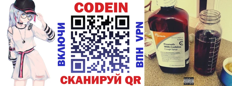 Кодеин напиток Lean (лин) Камышлов