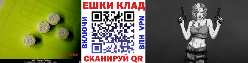 наркотики  Камышлов  Экстази 280 MDMA 