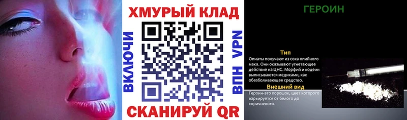ГЕРОИН белый Камышлов