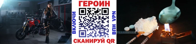 Героин Heroin  Камышлов 