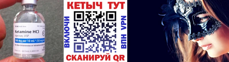 КЕТАМИН VHQ  Камышлов 