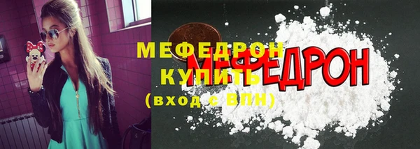 МДМА Бородино