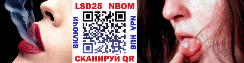 Марки 25I-NBOMe 1500мкг  Камышлов 